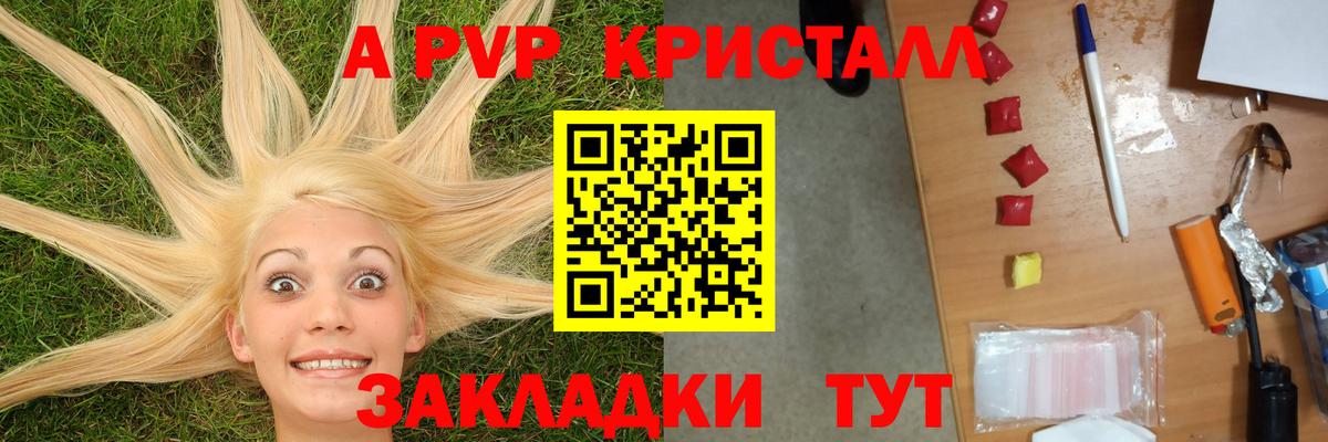 A PVP мука  Alpha PVP VHQ  Вход с VPN  A PVP  А ПВП крисы CK  Буйнакск 