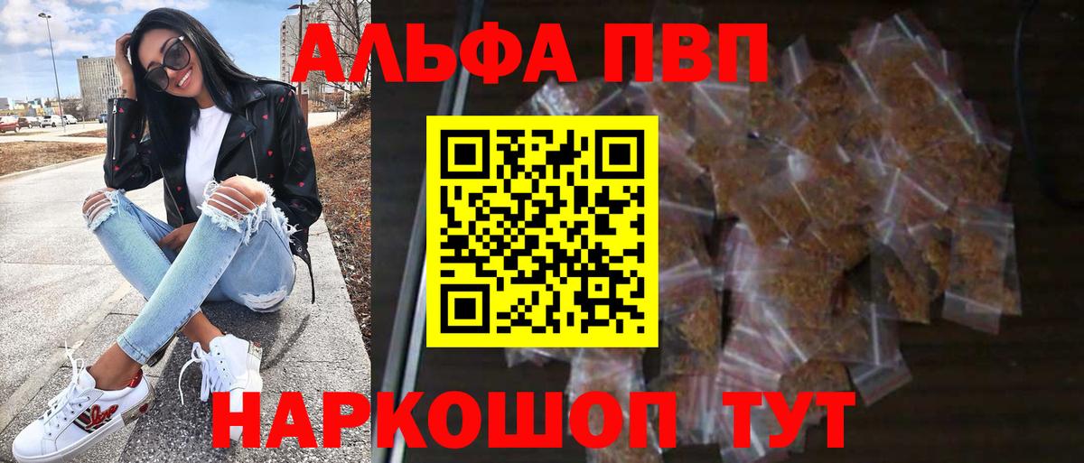 Alpha-PVP VHQ Буйнакск