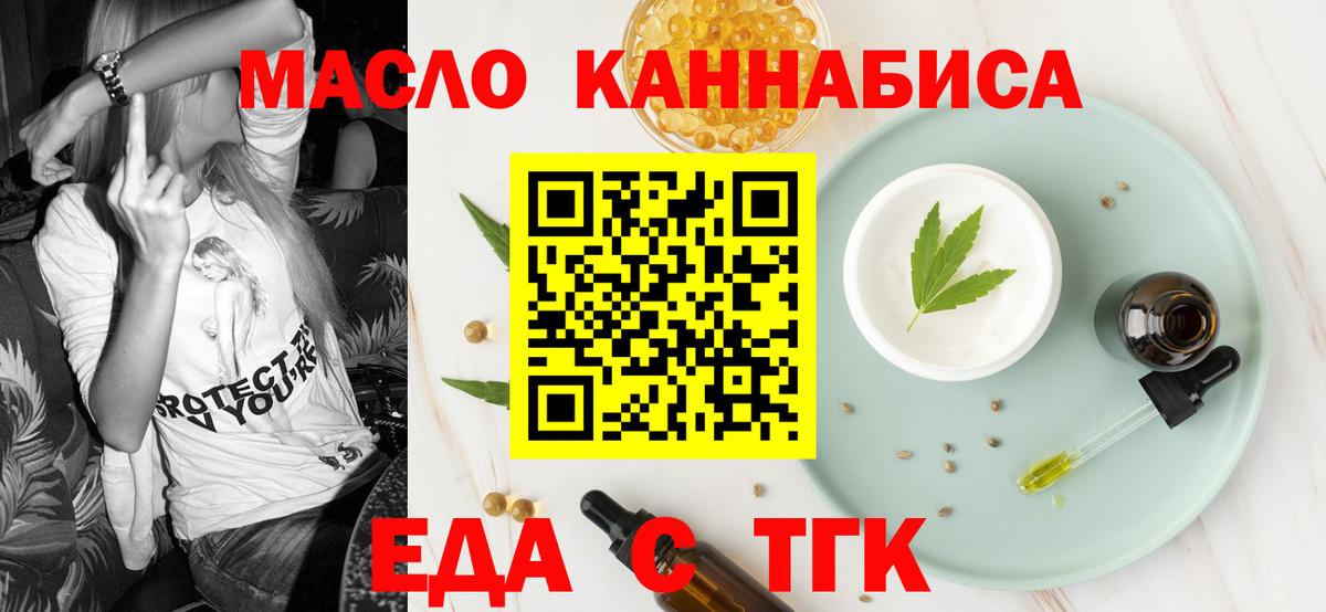 Буйнакск  Печенье с ТГК марихуана  Вход с VPN 
