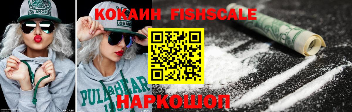 КОКАИН 99% Буйнакск