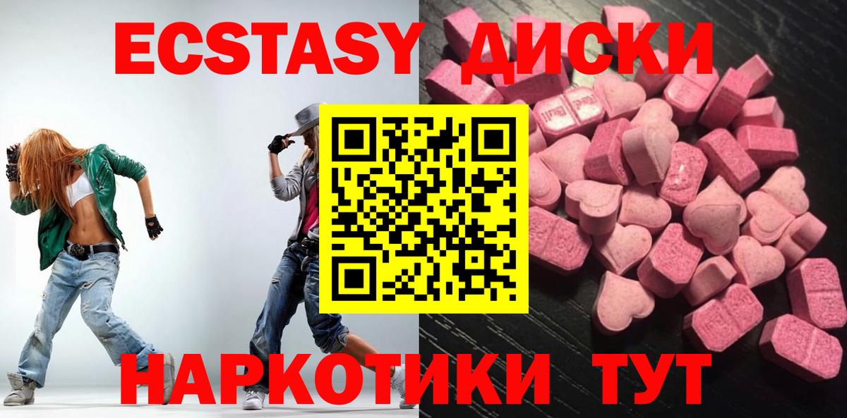 Ecstasy  Вход с VPN  Экстази Philipp Plein  Буйнакск  ЭКСТАЗИ ешки 