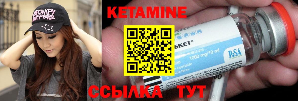 Буйнакск  площадка телеграм  Вход с VPN  КЕТАМИН ketamine 