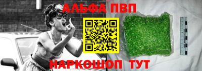ALPHA PVP Рыбинск
