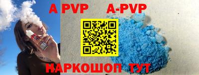 ALPHA PVP Рыбинск