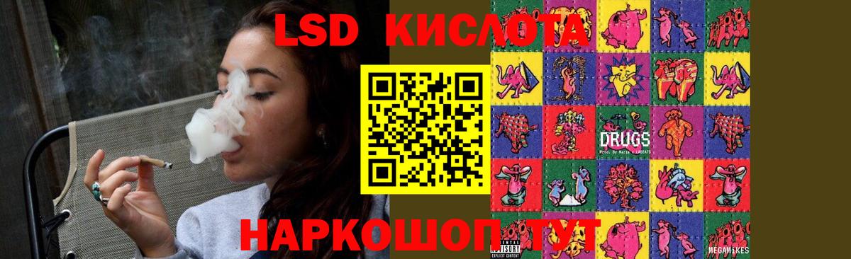 ЛСД экстази кислота  Вход с VPN  Буйнакск  ЛСД экстази кислота 