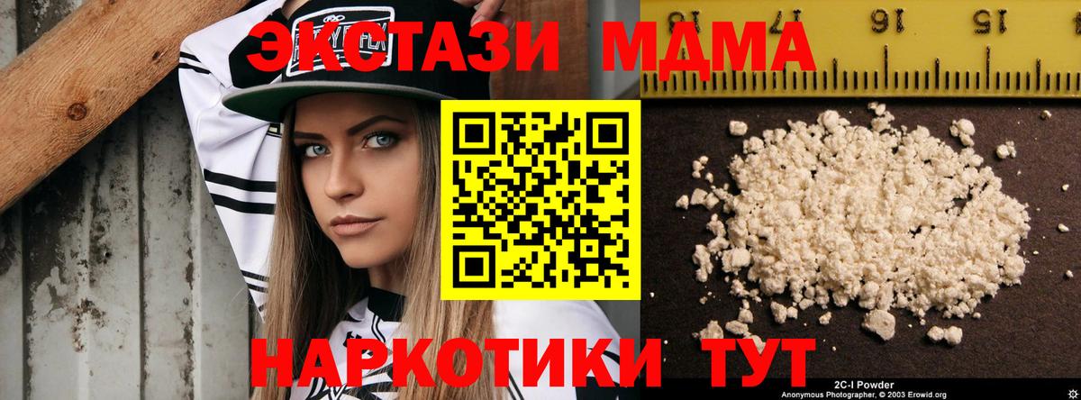 Буйнакск  МДМА молли  Вход с VPN  MDMA молли 