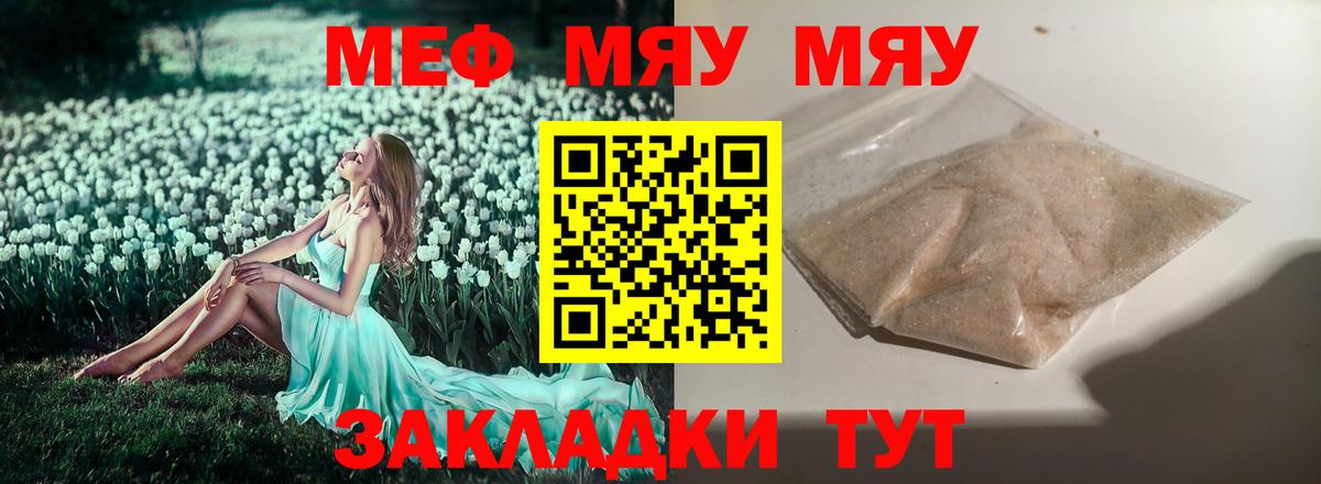 МЕФ мука Буйнакск