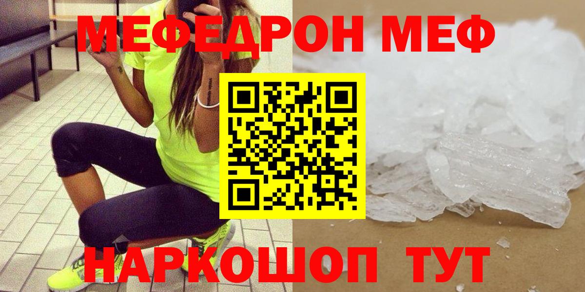 Буйнакск  МЯУ-МЯУ  Вход с VPN  МЕФ mephedrone  МЯУ-МЯУ 4 MMC 