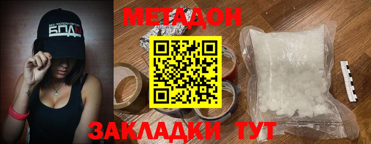 мега tor  Вход с VPN  Буйнакск  Метадон мёд 