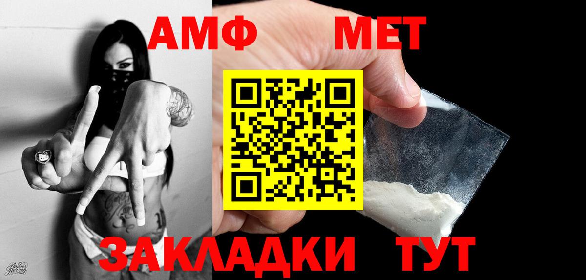 Первитин Methamphetamine  Вход с VPN  Первитин  Буйнакск 