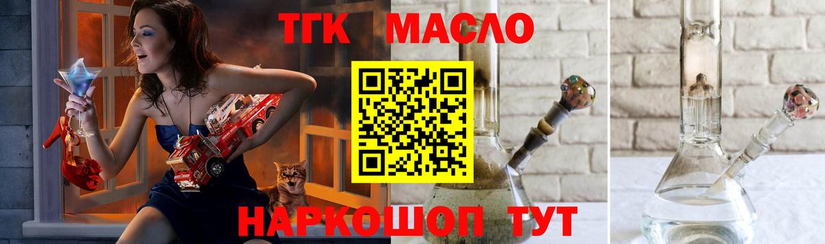 ТГК концентрат Буйнакск